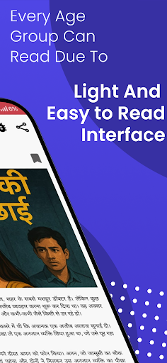 Pumpkin Stories in Hindi Screenshot 2 - AppWisp.com