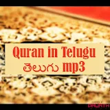 Quran in Telugu తెలుగు Audio icon