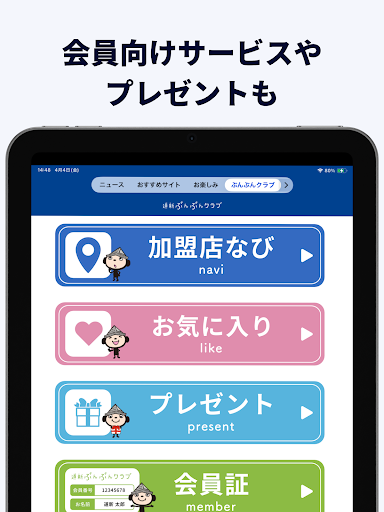 北海道新聞デジタル（道新アプリ） screenshot 15