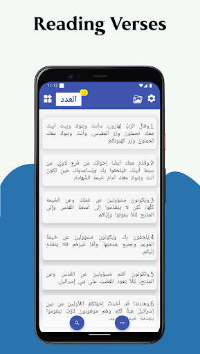 Android application Arabic Catholic Jesuit Bible screenshort