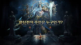 광천사(CBT) - Screenshot 1