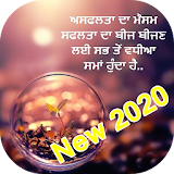 Punjabi Images 2020 icon