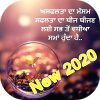 Punjabi Images 2020