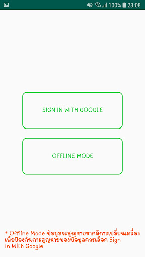 Cost Calculation Screen 2