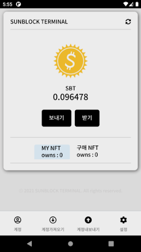 SBT Wallet Pro Screen 3