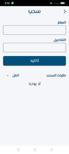 AM الماهر Screenshot