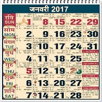 All In One Calendar 2018