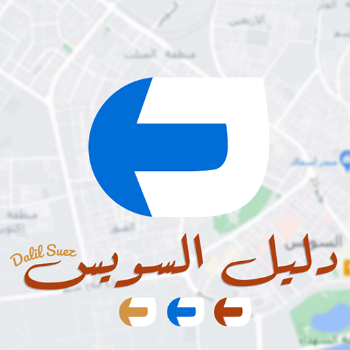 دليل السويس logo