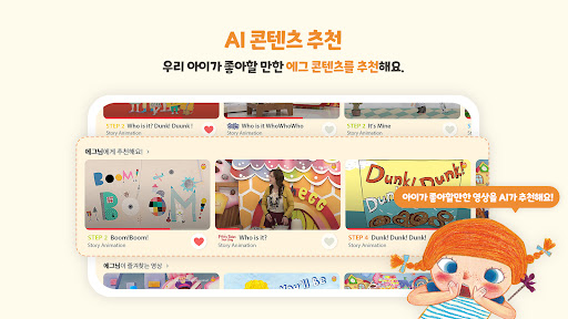 EGG TV Screen 2