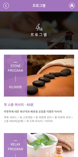 스윙투앱 스파 템플릿 Screen 2