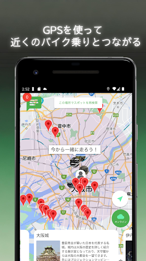 バイク部！- ツーリング仲間が見つかる！ Screen 2