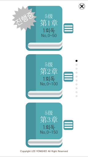 회독HSK(AD) Screen 2