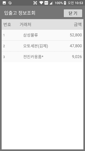 동진글로벌 Screen 3