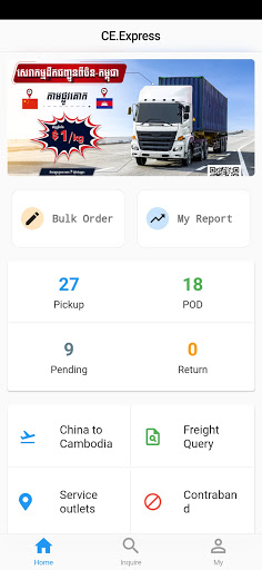 CE.Express Screenshot 1 - AppWisp.com