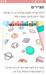 צילום מסך