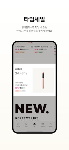 토니모리(TONYMOLY) Screen 2