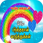 Cover Image of 下载 Tamil Birthday SMS & Images  APK