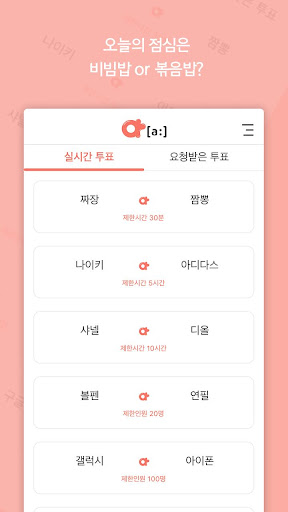 or[a:] - 선택장애, 결정장애, 선택게임, 선택, Screen 2