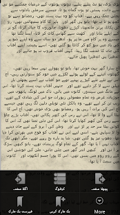 Urdu Afsanay Vol 1(圖3)-速報App