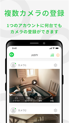 JUSTY - クラウド型スマートカメラ - Screen 2