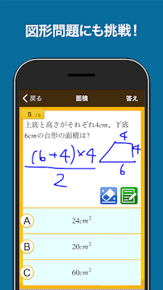 数学検定・数学計算トレーニング（中学生数学勉強アプリ）のおすすめ画像4