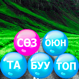 Icon image Сөз табуу игра на Кыргызском