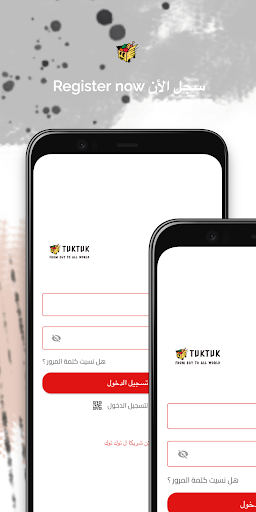 TukTuk Partner | شريك توك توك Screen 2