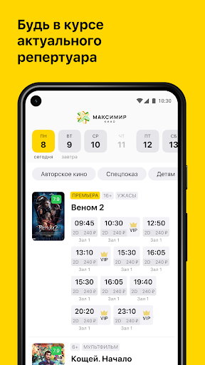 Максимир, г. Воронеж Screen 2