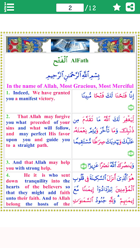 Android application Surah Fath in English screenshort