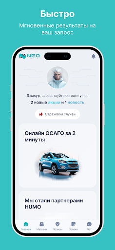 NEO Mobile Screen 2