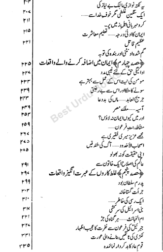 Islamic Books in Urdu offline Screen 3