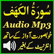 Sura Kahf Good Mp3 Audio App