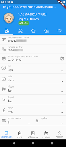 Android application EHP-CareVision screenshort