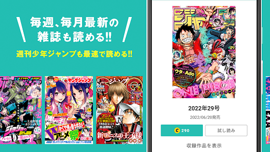 ゼブラック ジャンプの人気作から話題の漫画まで毎日読める Google Play のアプリ