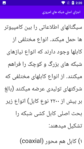 آموزش نصب کابل برق Screen 2