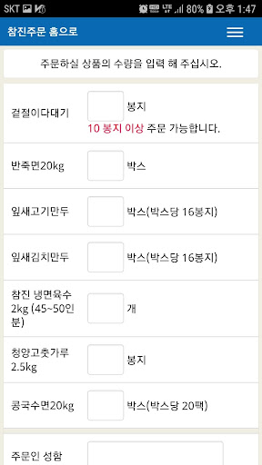 채율당주문 Screen 2