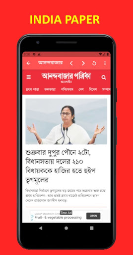 Top NewsPaper Screen 2