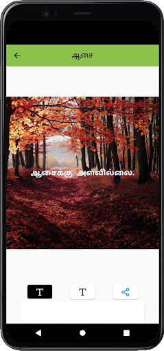 Palamozhigal: தமிழ் பழமொழிகள் Screen 3