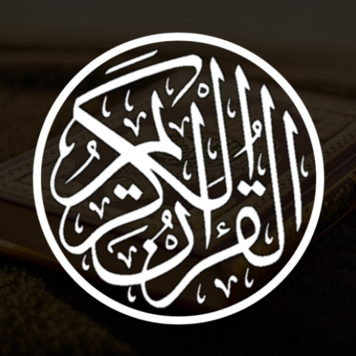 Hafezi Quran 15 lines  Icon