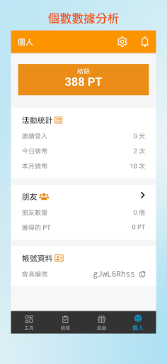 猜幣 Screenshot 4 - AppWisp.com