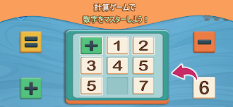 Game screenshot 読み上げ | 数学パズルゲーム | 色塗り Luvinci apk download