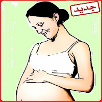 وصفات طبيعية لبشرة الحامل بدون نت