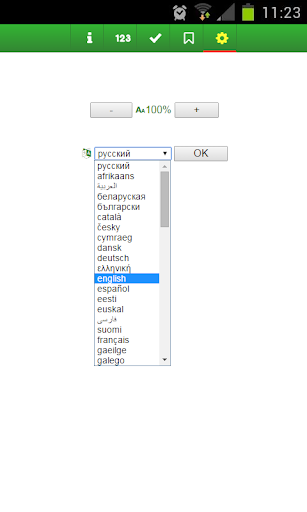Calculator of strip foundation