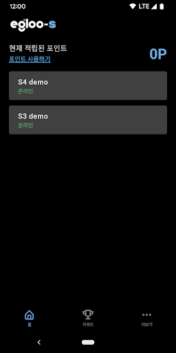 EGLOO-S Screen 3