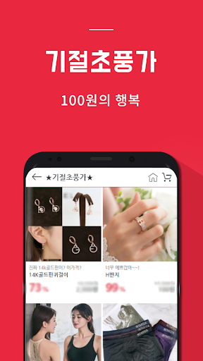 슈퍼세일50 Screen 2