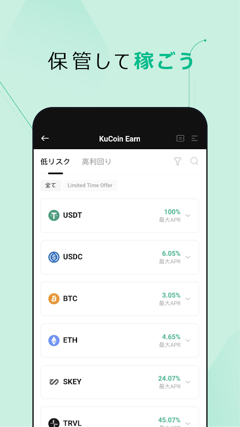 KuCoin - ビットコイン 仮想通貨 (暗号資産)のおすすめ画像4