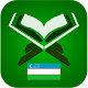 Qur'on uzbek विंडोज़ पर डाउनलोड करें