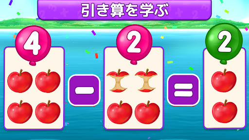 子供のための数学 (日本語) screenshot 2