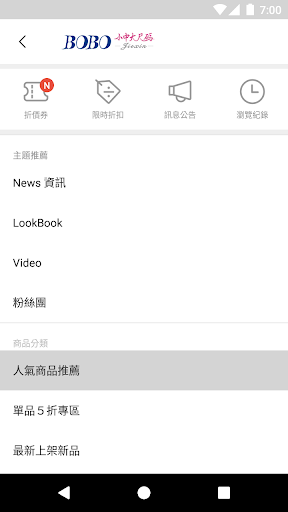 BOBO小中大尺碼 流行女裝 Screen 2