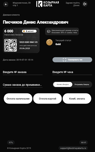 Модуль обработки карт (КК) Screen 2